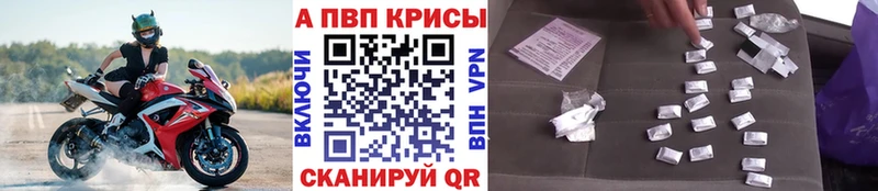 Alpha-PVP Соль Курганинск