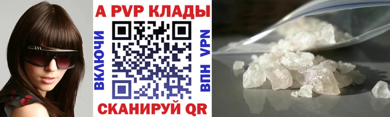 A PVP VHQ Курганинск