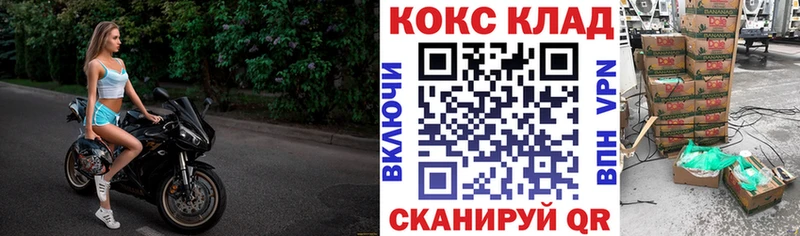 Кокаин 97%  наркота  блэк спрут вход  Курганинск 
