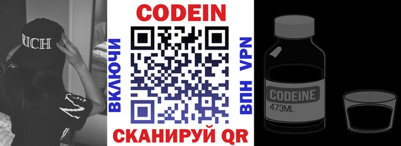 закладка Курганинск MEGA сайт Кодеин напиток Lean (лин)