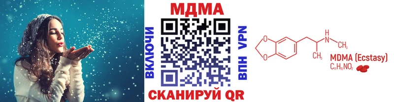 что такое наркотик  Курганинск  МДМА crystal 