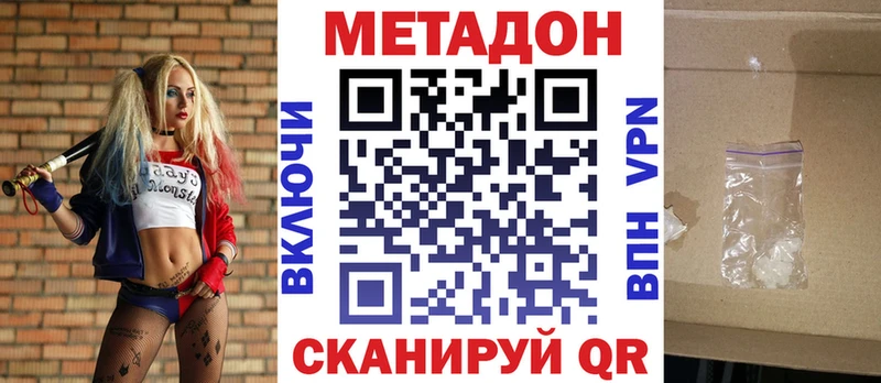 МЕТАДОН мёд  закладка  Курганинск 