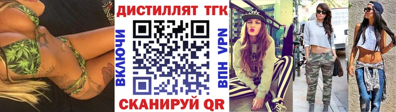 Дистиллят ТГК жижа  KRAKEN ссылки  Курганинск 